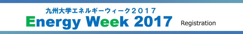 Kyushu University Energy Week 2017